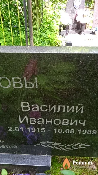 Грибоедов Василий Иванович