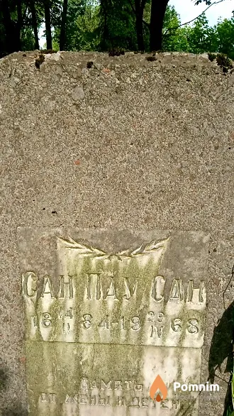 Сан Пау Сан