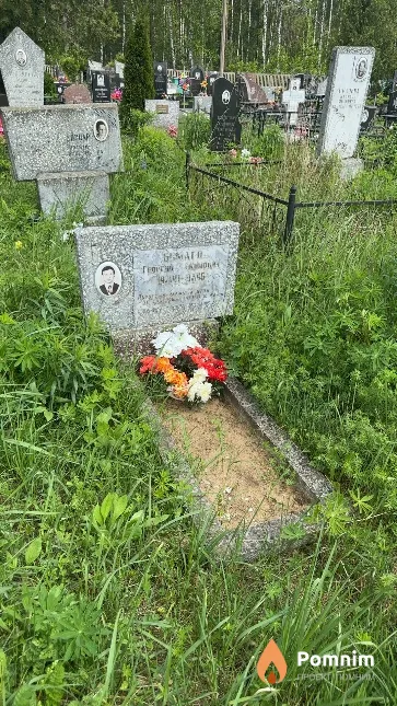 Бумаго Георгий Акимович