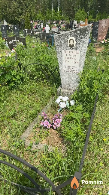 Печкурова Татьяна Ивановна