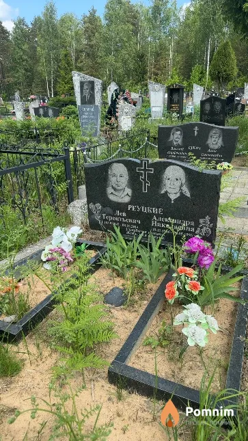 Реуцкие Александра Николаевна