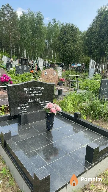 Зенько Валентина Петровна