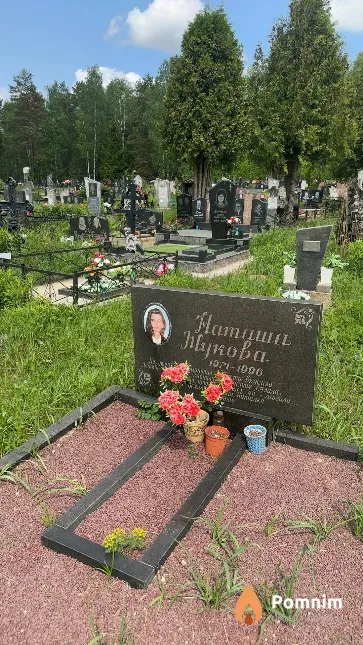 Жукова Наташа