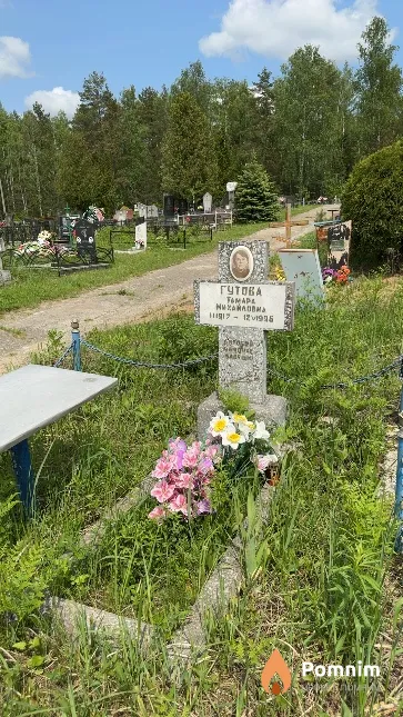 Гутова Тамара Михайловна