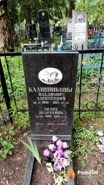 Калинникова Лидия Андреевна