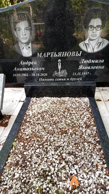 Мартьянов Андрей Анатольевич