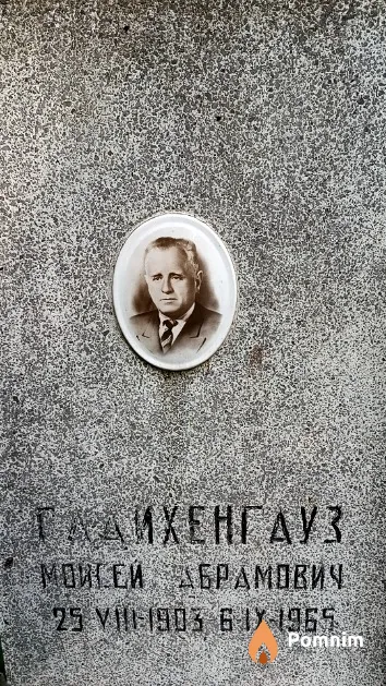 Глайхенгауз Моисей Абрамович