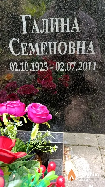 Лешова Галина Семеновна