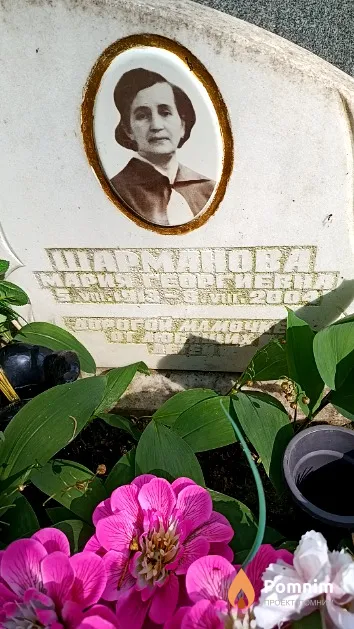 Шарманова Мария Георгиевна