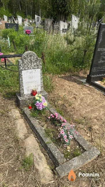 Чернявская Bepa Ивановна
