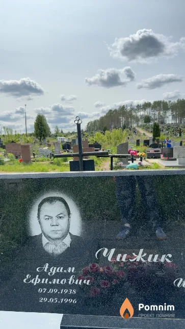 Чижик Адам Ефимович