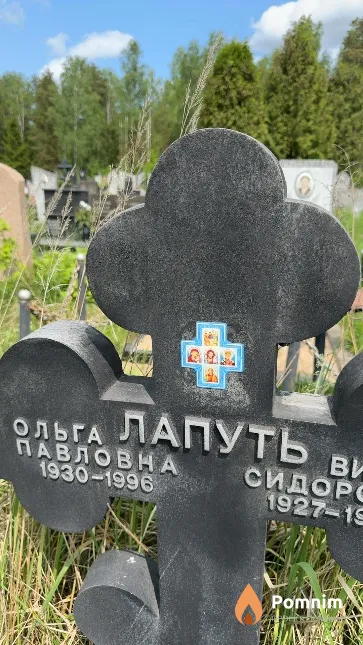 Лапуть Ольга Павловна