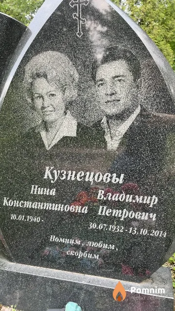 Кузнецов Владимир Петрович