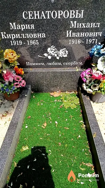 Сенаторова Мария Кирилловна