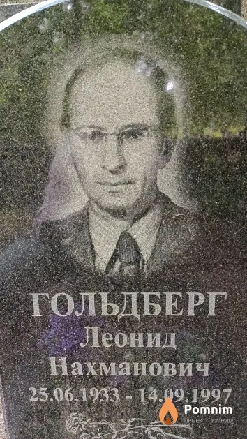 Аронзон Соня Юделевна