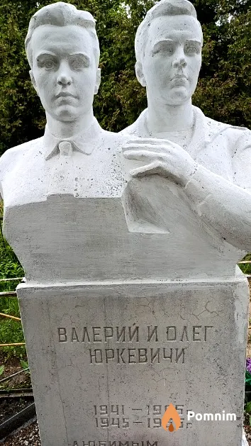 Юркевич Валерий