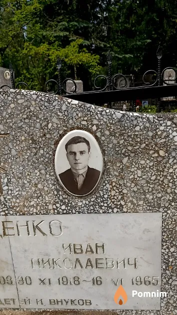 Луценко Иван Николаевич