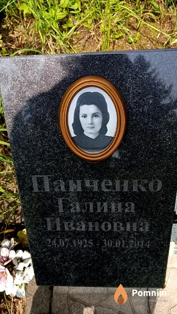Панченко Галина Ивановна