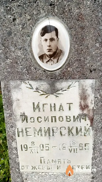 Немирский Игнат Иосипович