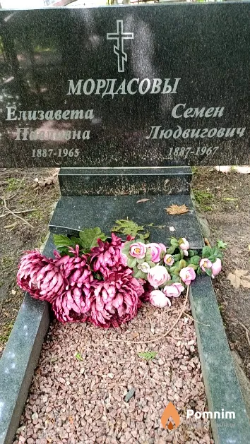 Мордасова Елизавета Павловна