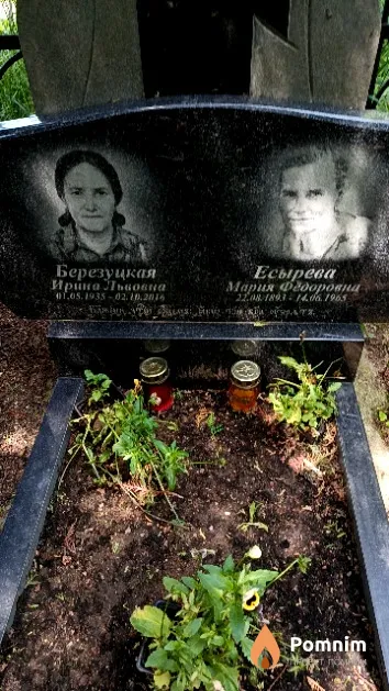 Есырева Мария Федоровна