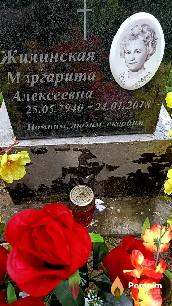 Жилинская Маргарита Алексеевна