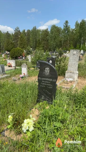 Малюшицкая Людмила Гавриловна