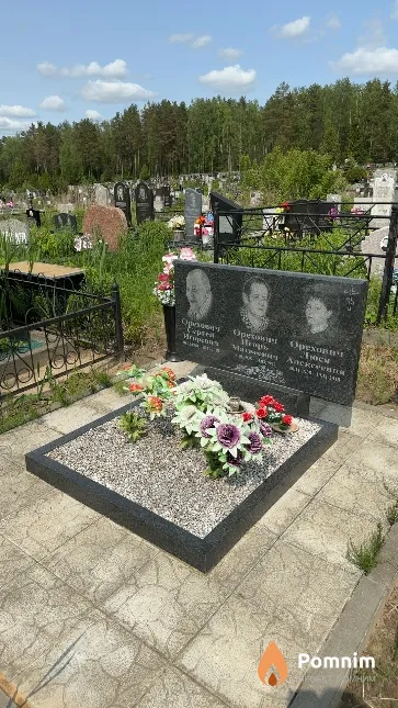 Орехович Люся Алексеевна