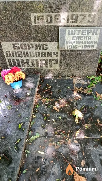 Шкляр Борис Давидович