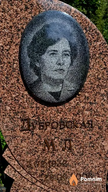 Дубровская М. Л.