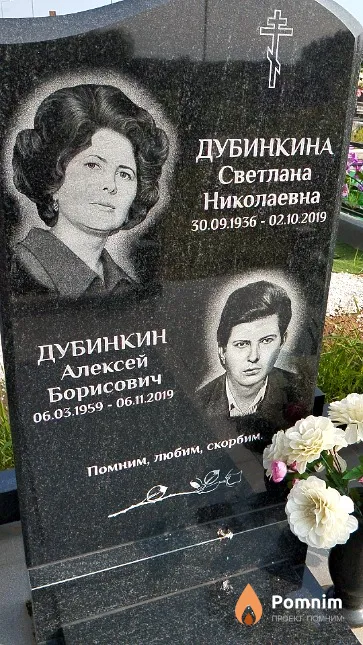 Дубинкин Алексей Борисович