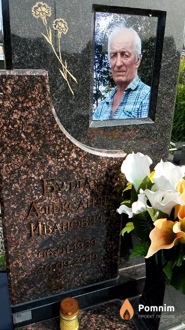 Булда Александр Иванович