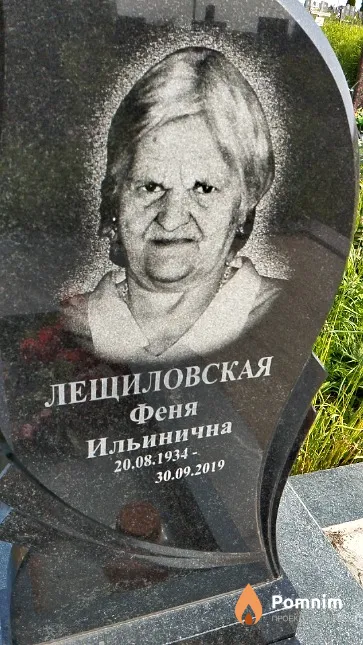 Лещиловская Феня Ильинична