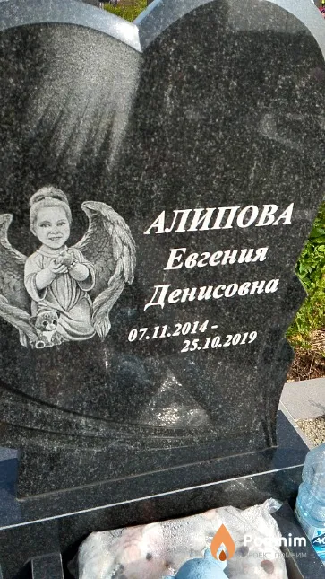 Алипова Евгения Денисовна