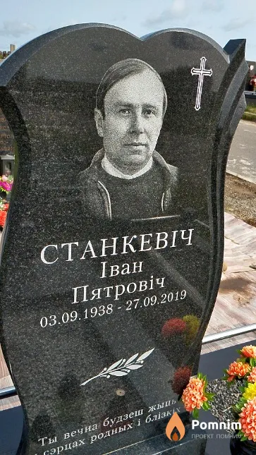 Станкевіч Іван Пятровіч