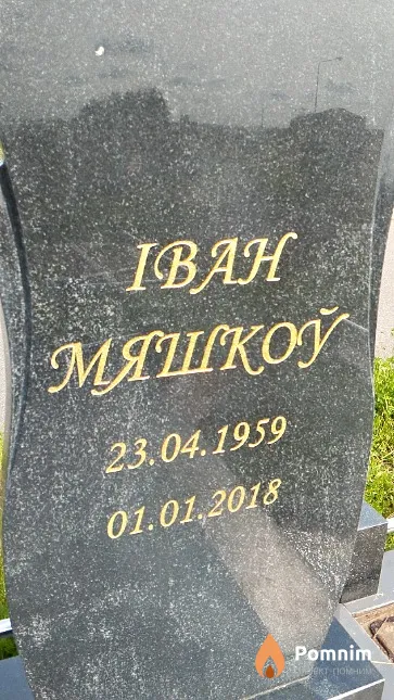 Мяшкоу́ Іван