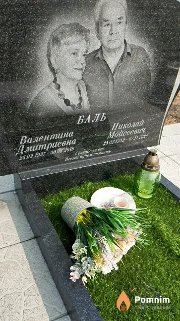 Баль Валентина Дмитриевна