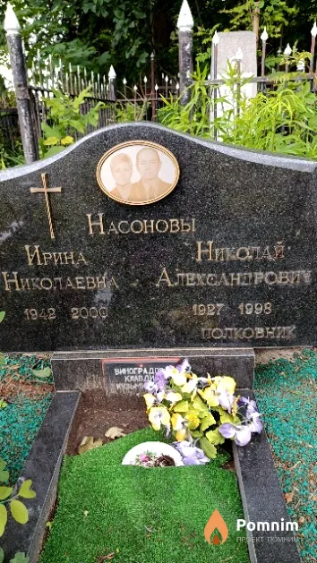 Насонова Ирина Николаевна