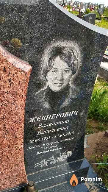 Жевнерович Валентина Васильевна