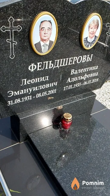 Фельдшеров Леонид Эмануилович