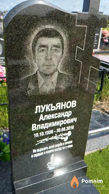 Лукьянов Александр Владимирович