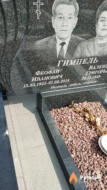 Гимпель Феофан Иванович