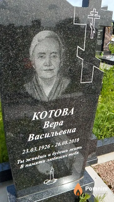 Котова Вера Васильевна