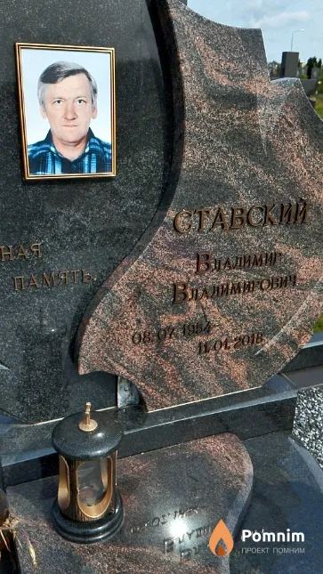 Ставский Владимир Владимирович