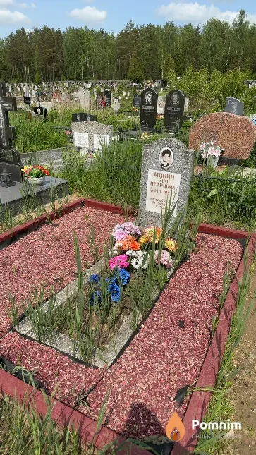 Монич Зоя Петровна