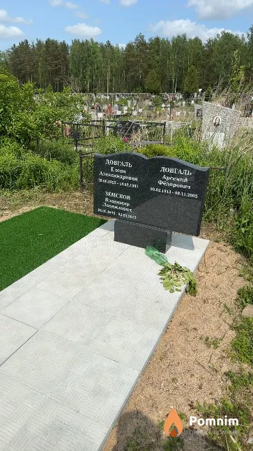 Довгаль Арсений Фёдорович