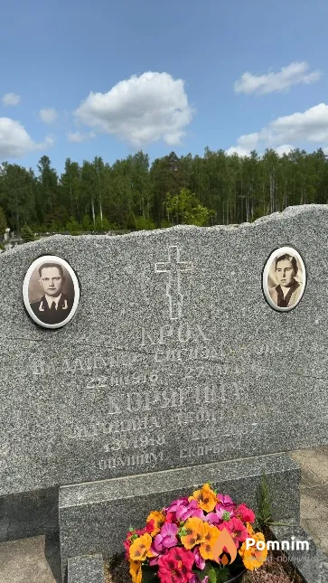 Корягина Антонина Леонтьевна