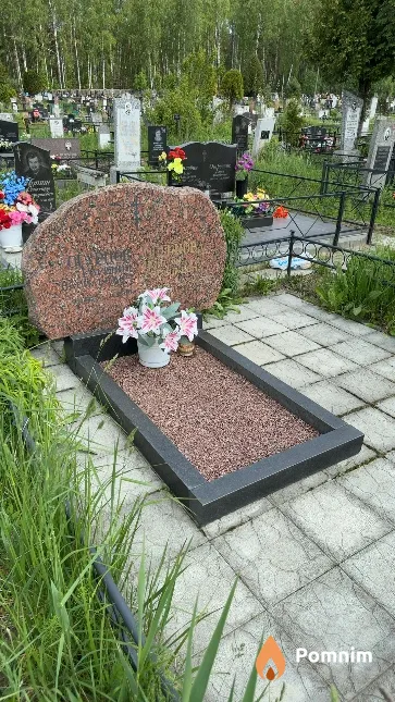 Огурцова Нинель Евгеньевна