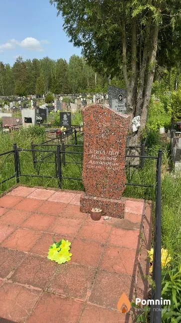 Ковалев Николай Архипович