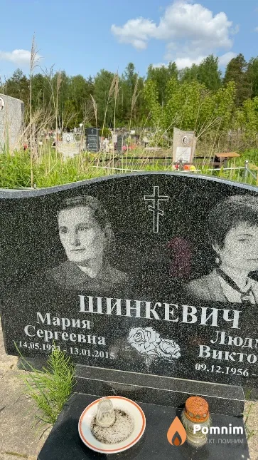 Шинкевич Мария Сергеевна